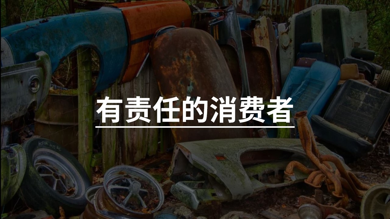 何为在人类世里韧性.jpg